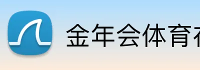 金年会体育在线入口 Logo